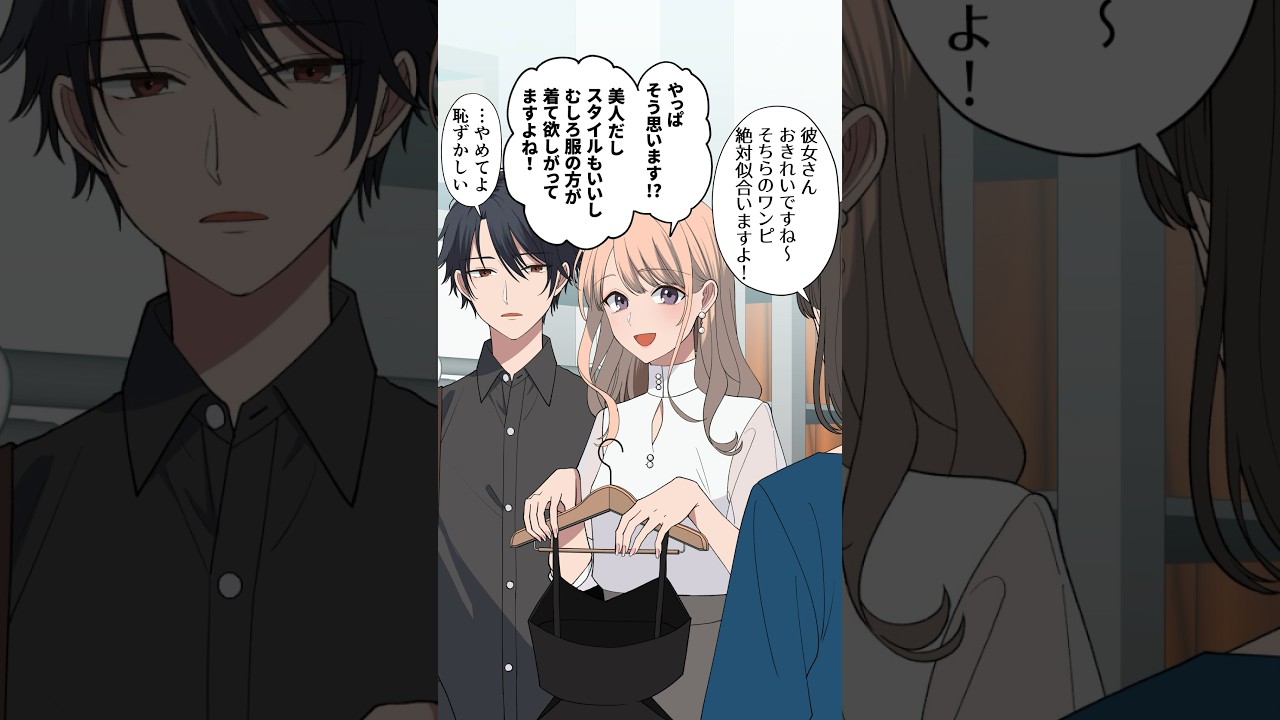 彼女を褒められた時の態度で分かる彼氏の愛情度 #shorts #恋愛 #漫画動画 #漫画 #恋愛漫画 #illustration