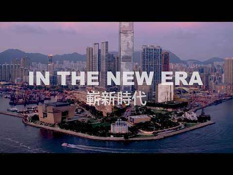 率先一覽「香港國際文化高峰論壇2026」亮點 A first look at the highlights of HKICS 2026