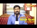 Director S Bhaskar Hello Naan Pei Pesuren Special Vaibhav Reddy Oviya Aishwarya Rajesh