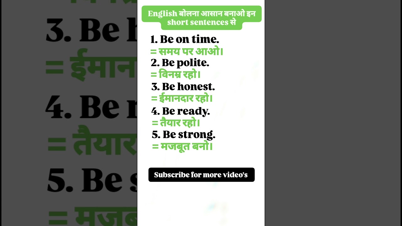 Speak English Easily | Daily Use  Sentences #Shorts