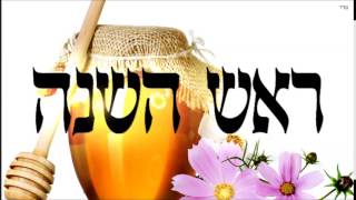 ראש השנה לקט תפילות ופיוטים מתפלות ראש השנה החזן הרב משה חבושה הי"ו