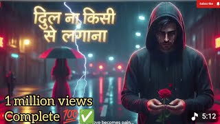 Download lagu DIL NA KISI SE LAGANA💔❤️‍🩹🌿| Heart Touching Sad Song💔❤️‍🩹🌿 | Nitesh Ji Ke Gaane 💔❤️‍🩹🌿#hearttouching mp3