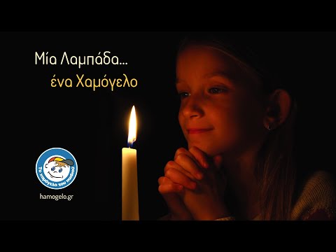 Χαμόγελο του παιδιού: Μία λαμπάδα ένα Χαμόγελο - Για να έχουν όλα τα παιδιά το πιο όμορφο Πάσχα | News 24/7