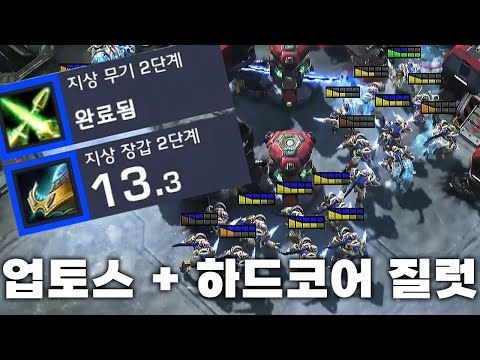 패치된 업 토스 + 하드코어 질럿 러시  - 김도욱 VS Astrea