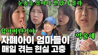 자폐아이와 살아가는 현실의 벽내용