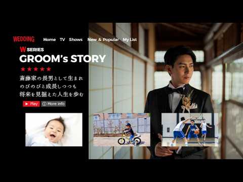 ネトフリ風ムービーテンプレート納品します 披露宴を盛り上げる！Canvaで自作プロフィールムービー！