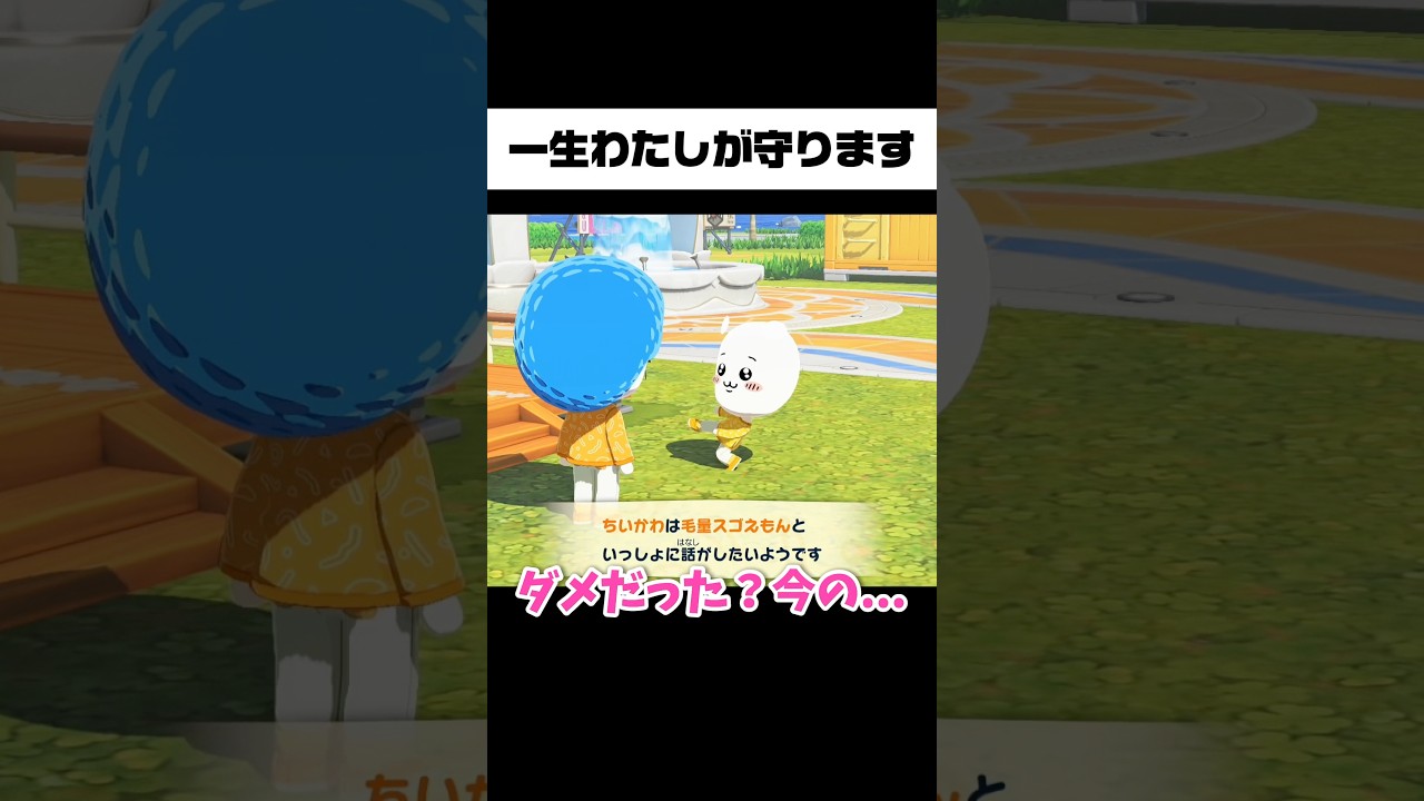 【トモコレ】愛おしすぎておかしくなる実況者 #トモダチコレクション #ちいかわ #shorts