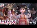 MULTI SUB Battle Through The Heavens 4K EP158 FULL Long Time No See Xiao Xiao Is Coming