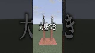 風真いろは - これは高度な心理戦である?#shorts #マイクラ #マインクラフト #いろはス