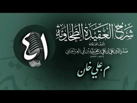 وانەی چل و یەکەم