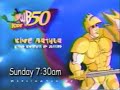 King Arthur And The Knights Of Justice Promo 2000