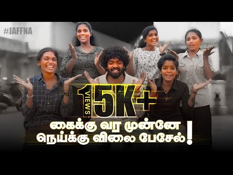 2K FOLKS JAFFNA பருத்தித்துறை ஊராம் #2kfolks #newpitch #jaffna #folksong #gana #pointpedro