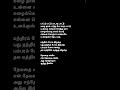 Adada Mazhaida Paiya Rahulnambiar Sainthavi Namuthukumar Yuvanshankarraja Tamilsonglyrics