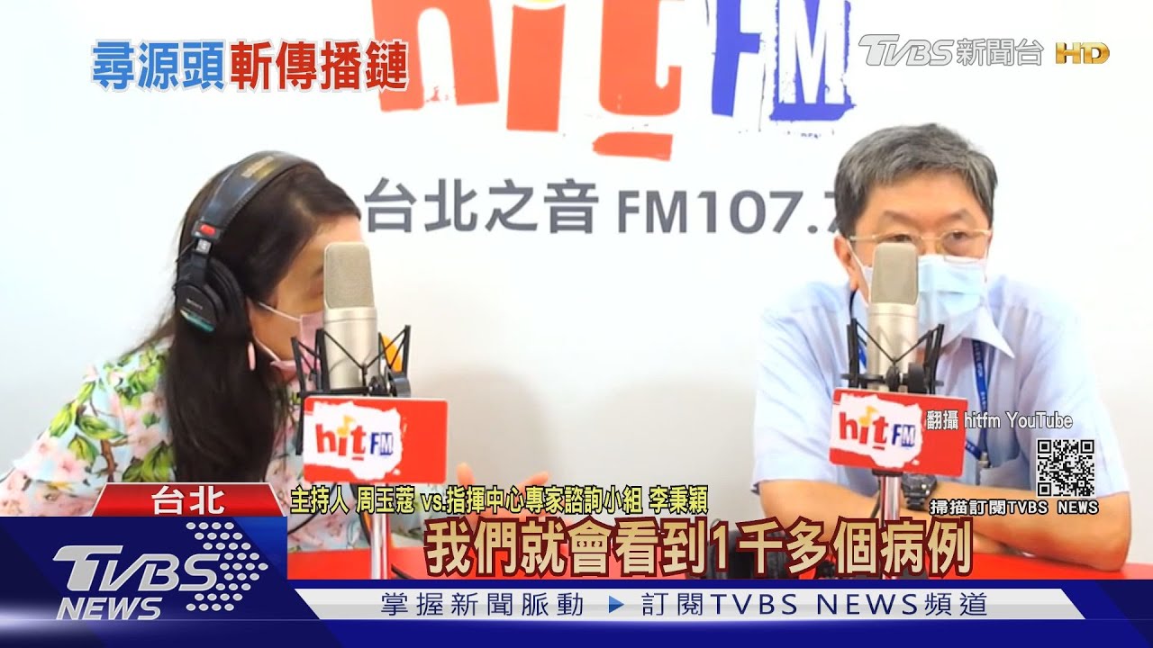 憂社區傳播鏈擴大! 李秉穎曝「最壞情況」:月增千例