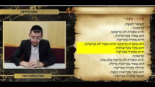 משניות קידושין פרק ג משנה י