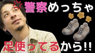 靴は激安!?最近の警察は足を動かした方が良いって言うたおばちゃんに物申す!