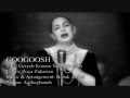 Googoosh gerye konam ya nakonam english lyric ...