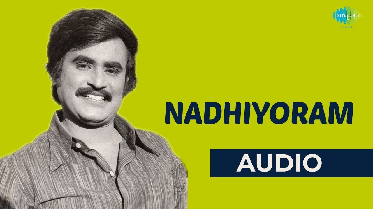Nadhiyoram Song Lyrics | Annai Or Aalayam | S. P. Balasubrahmanyam, P. Susheela