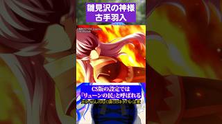 ひぐらし最大の謎存在古手羽入#ひぐらしのなく頃に #古手羽入