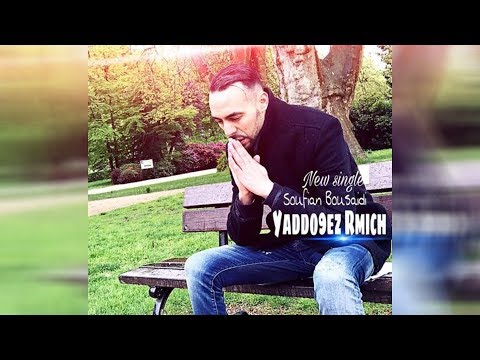 Soufian Bousaidi - Ido9az Armich (Official Music Video)
