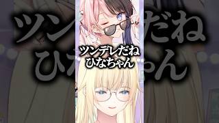 ひなーののリプがあまりにも早すぎて絶対に通知を入れてるとにやつくえまたそｗｗｗ #shorts #藍沢エマ #ぶいすぽ切り抜き #ぶいすぽ