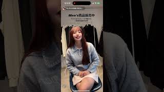 【太ももパンチ○？】【TikTok切り抜き】