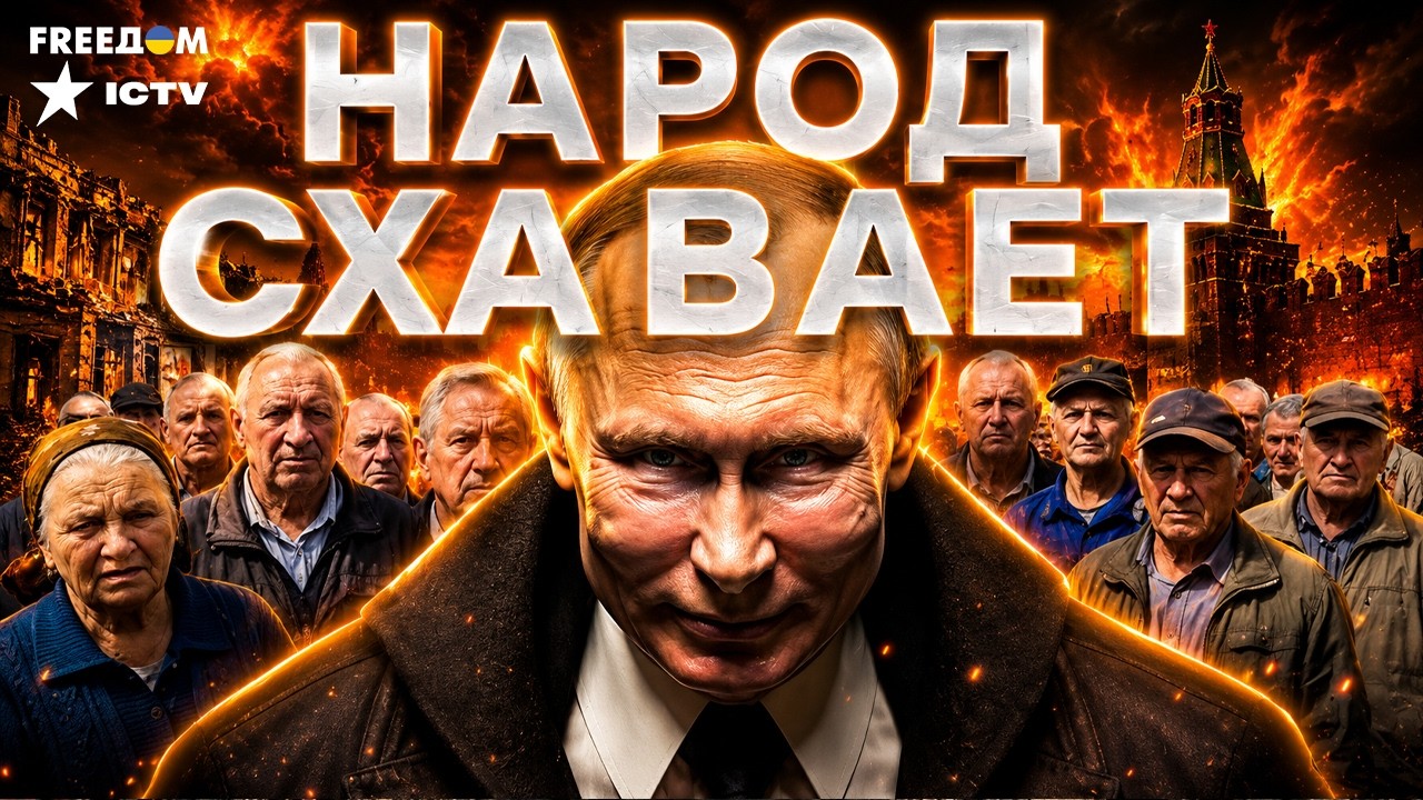 ТАКОЙ КАТАСТРОФЫ уже не скрыть! Кремль снова рассказывает сказки. Россияне Т
