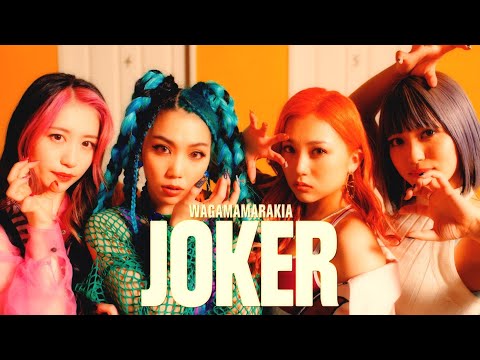 我儘ラキア - JOKER - Official Music Video