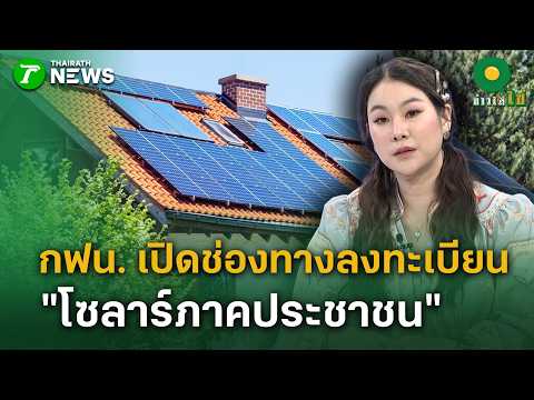 คลิกเพื่อดูคลิปวิดีโอ
