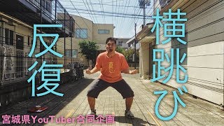 【スポーツテスト】反復横跳び全力でやったら！？