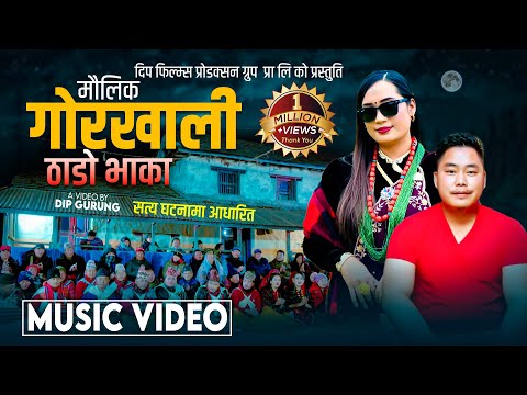 Maulik Gorkhali Thado Bhakha (Bhag 3)