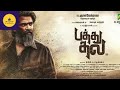 Ninaiviruka Song From Pathu Thala