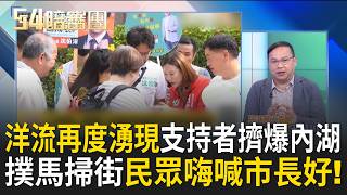 54陪審團 20260829