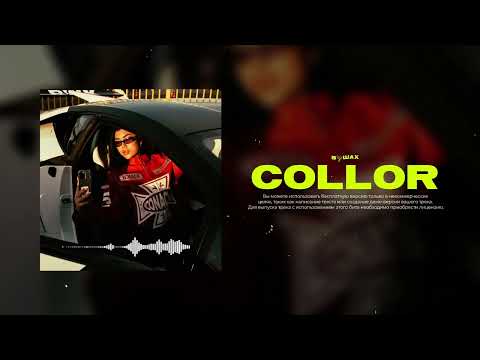 [FREE] The Limba x ANDRO x Konfuz  Type Beat — Collor | В УШАХ BEATS | Pop Beat