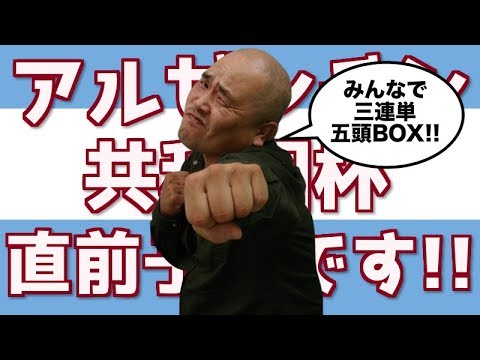 【2018年競馬】アルゼンチン共和国杯三連単五頭BOXで予想!!