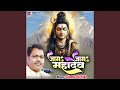 Jaga Jaga Mahadev