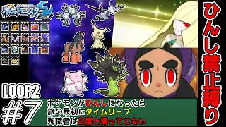 【ゆっくり実況】犠牲者を出さず侵略者から世界を救え！リターンズ　part7【ポケモンムーン】