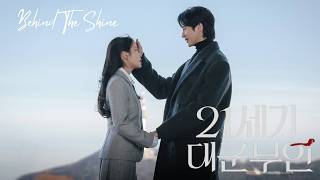 Download lagu Behind The Shine - RIIZE (Perfect Crown MV) mp3