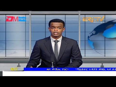 Evening News in Tigrinya for February 5, 2022 - ERi-TV, Eritrea