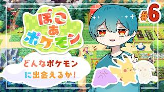 【ぽこ あ ポケモン 】メタモン最強になり最高の街を作る。＃6【ぽこ あ ポケモン 】