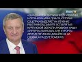 Промышленник Муратов поможет пострадавшему от коронавируса зауральскому курорту