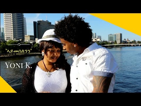 New Eritrean music 2017 