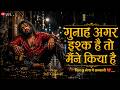 Gunah Agar Ishq Hai To Maine Kiya Hai Heart Touching Sufi Qawwali New Sad Qawwali 2026