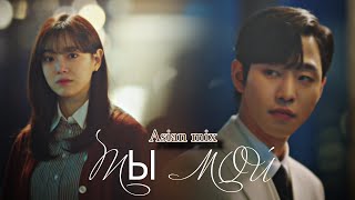 Asian mix Ты мой  hbd to ryeojong 
