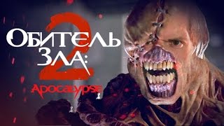 Треш-обзор фильма