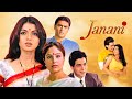 JANANI Blockbuster Bollywood Full Movie Mohnish Bahl Bhagyashree Ayesha Jhulka Aman Verma