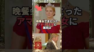 Download lagu Princess Amalia Wore the Jewelry Queen Máxima Wore at the 2017 Enthronement Ceremony Seven Years ... mp3