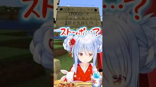フォトスポットが言えない兎田ぺこらが可愛すぎるw#shorts 【ホロライブ/切り抜き】【兎田ぺこら】