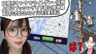 電柱の仕様を完全暗記して動かずに住所を特定するヤバイ女さんｗｗｗ