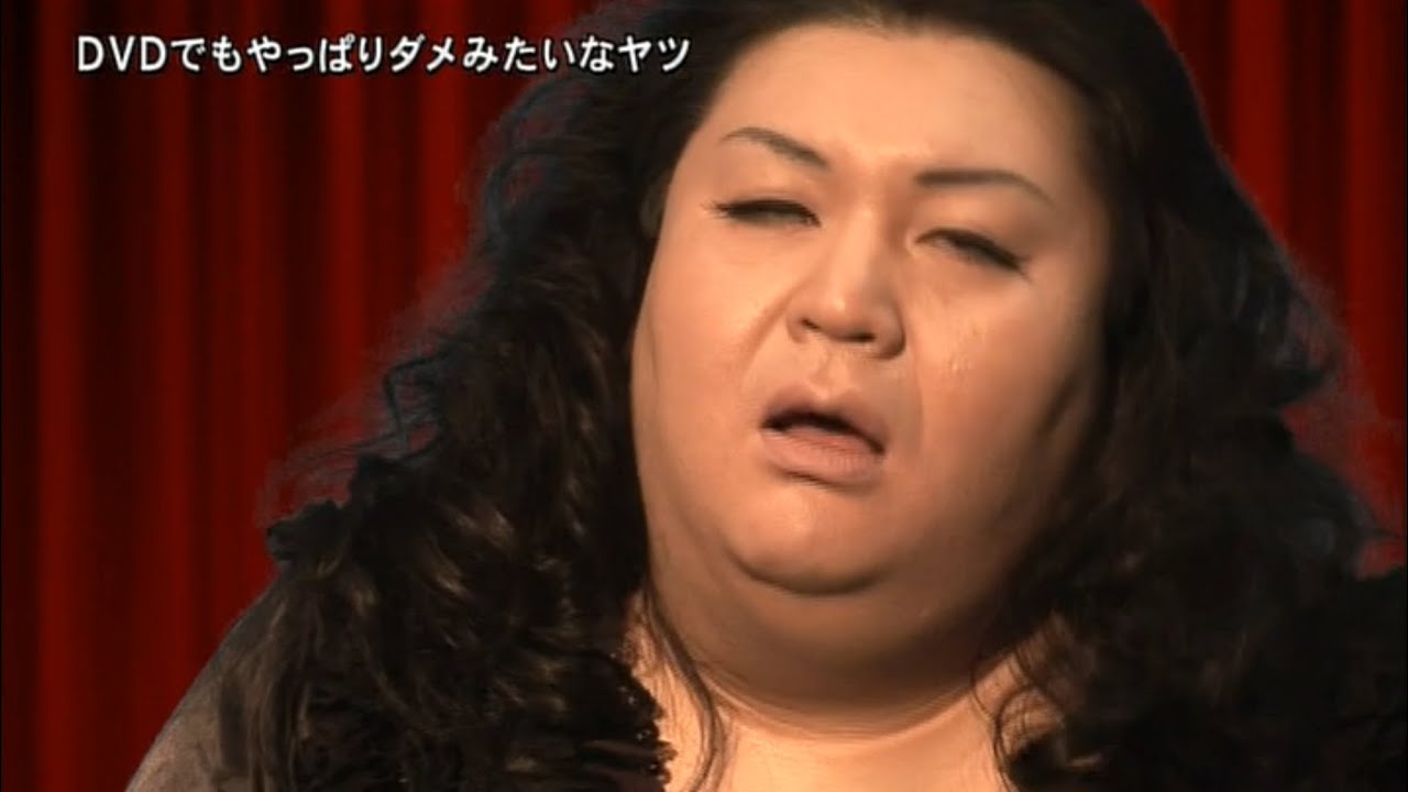 マツコの部屋　バイ菌が体に入るときってすごいエクスタシーなんだと思う